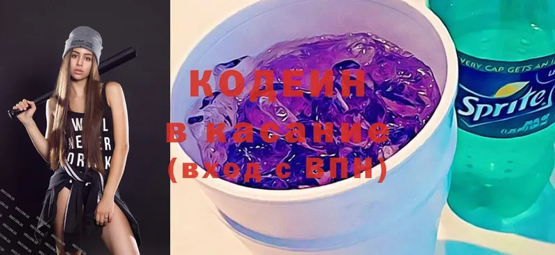 Кодеиновый сироп Lean Purple Drank  Арск 